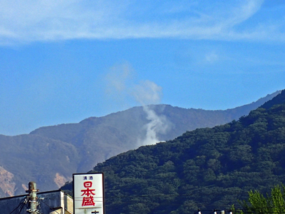 01大涌谷の噴煙.jpg