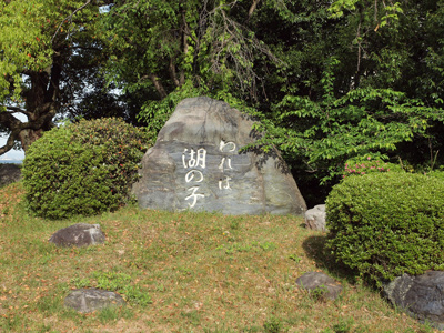 03琵琶湖周航の歌１番石碑「われは湖の子」.jpg
