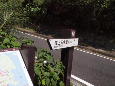 21奈留島自然遊歩道入り口.jpg